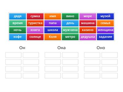 Род/Gender with exceptions