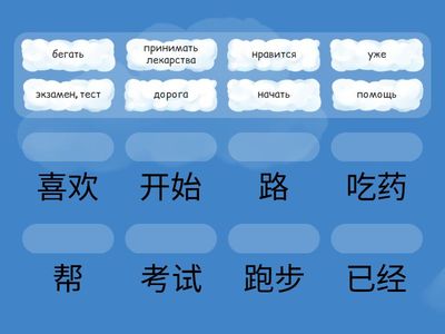 новые слова hsk2