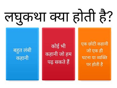 लघु कथा: सुखी आदमी की कमीज़ 