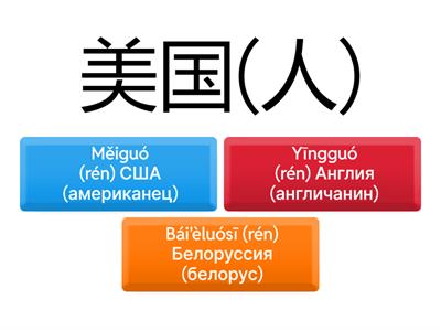 Лексическая дозаправка 2 