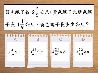 數學5上第6單元