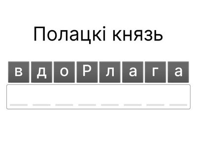 Князёўна з трыма іменамі