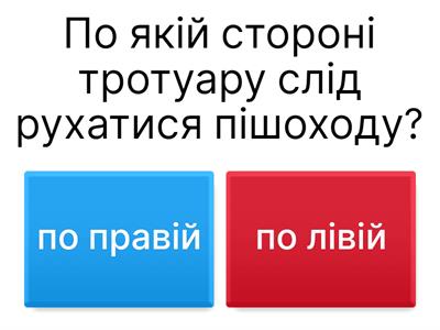 Правила під час літніх канікул