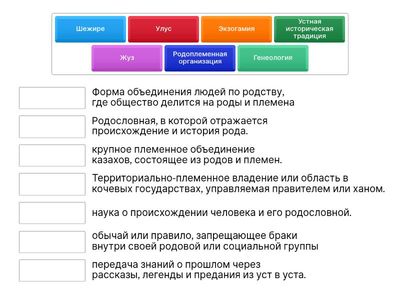 Сопоставить ответы