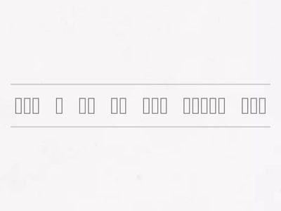五上二冊第14課老藤椅