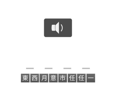 與宋元思書-課文排列1(全文總領)