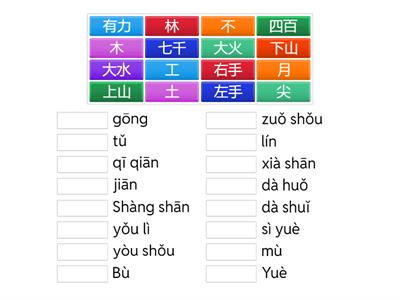 MZHY 第一册第五课