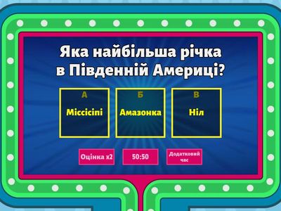  Північна та Південна Америка