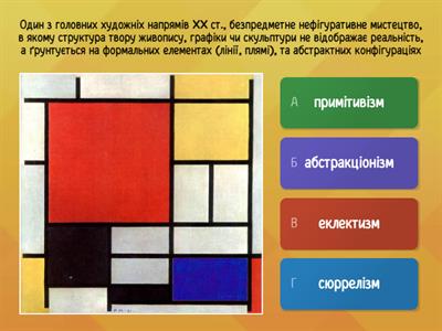 Підсумкова робота І семестр. Мистецтво 9 клас.