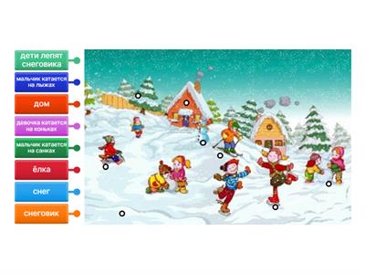 Зимние забавы