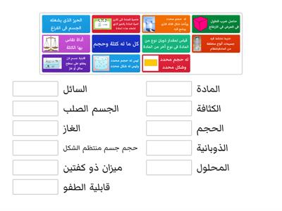 العاب تعليمية للصف السادس