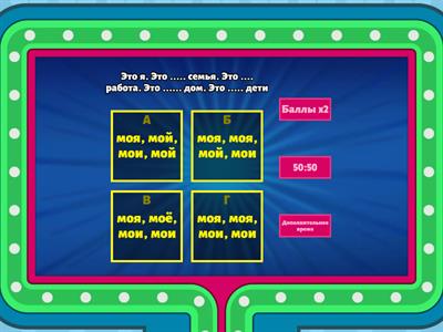 Поехали. Повторение