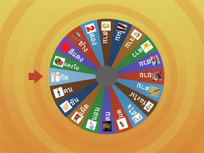 Read Words with Final Consonants_ Level1