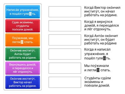 Деепричастие