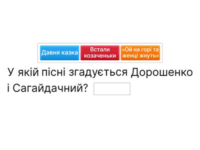 Українська література 7 клас