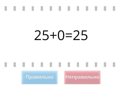 Усний рахунок 2 клас