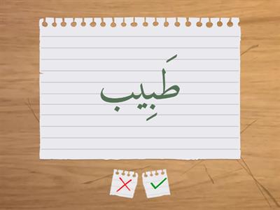 المهن -مجموعة 1