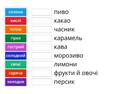 Поєднайте прикметники з іменниками. Визначте їх рід і число.