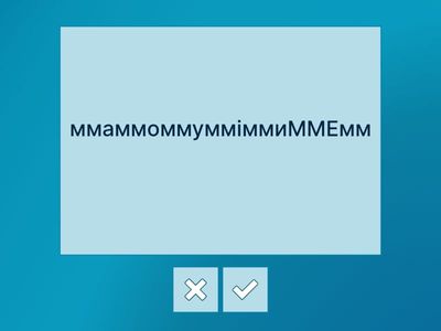 Розчитування на видих довгі. Заїкання