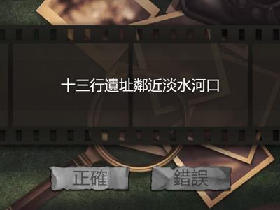 ch3-1史前人類如何利用環境與資源來生活