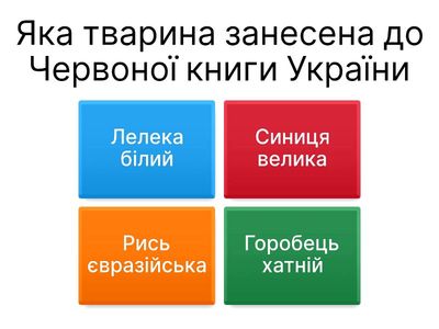 Захист тварин