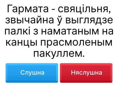 Лексічнае значэнне слова - 2.