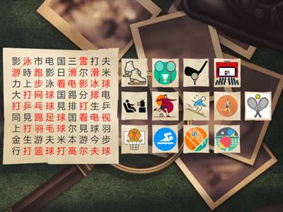 ESC2L8 爱好（二） 