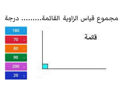 رياضيات 