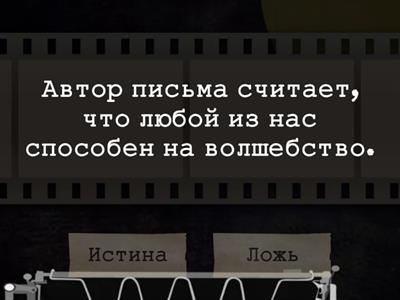 Дело №13 "Таинственное письмо Коли Чародейкина"