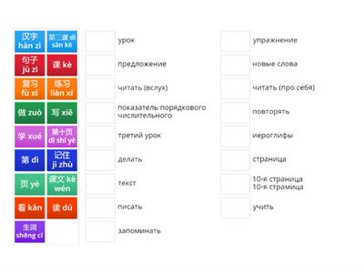 用中文讲作业 1 О домашнем задании на китайском языке.