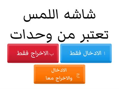 حاسب 