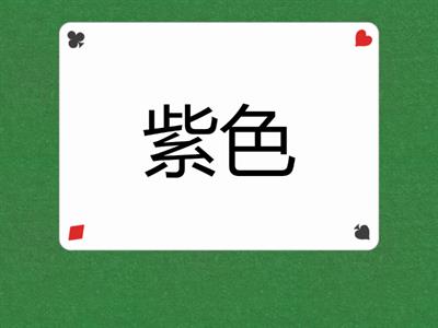 Ван Луся 5 класс 第55课