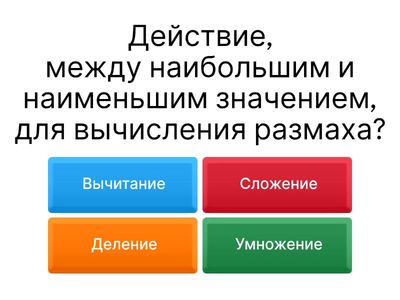 Вероятность и статистика. 7 класс