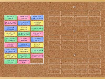 Проверяемые безударные гласные в корне слова. Омонимы (омофоны).