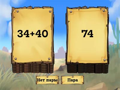 Сложениедвузначных чисел вида 32+20