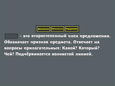 Русский язык 3 класс. Члены предложения.