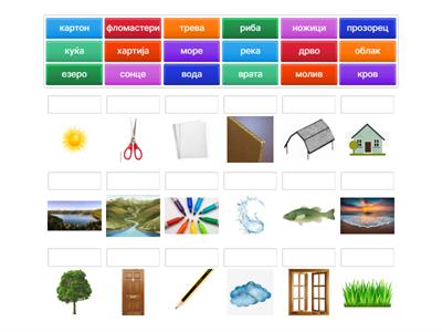 вокабулар од јутуб видео за активност