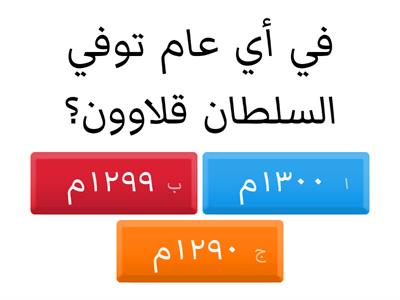 تاريخ 