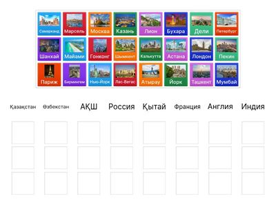 Топтастыру!