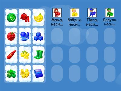 Запуск речи. Неси/купи