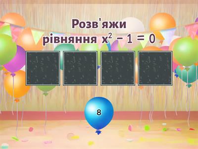 Квадратична функція. Її графік і властивості