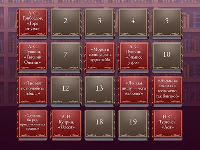 Литература