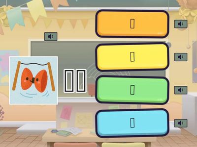 注音符號大挑戰