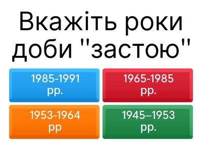 Вікторина Історія України Городова