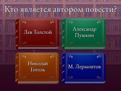 Заключительный урок по «Капитанской дочке»