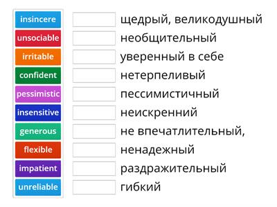 Character adjectives | Spotlight 8 Module 1 /part 2/  MATCH