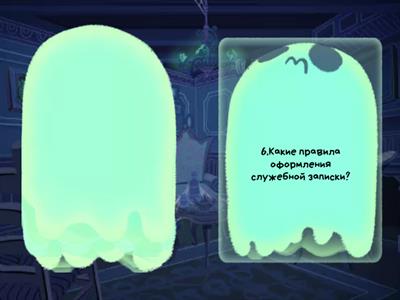 Руский язык 