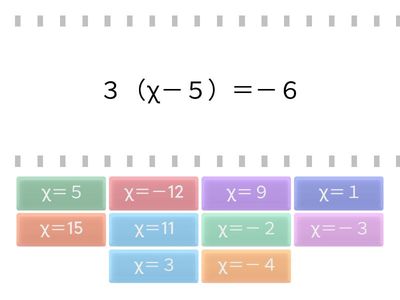 １次方程式を解く３