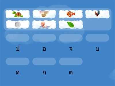  อักษรกลาง ป.๑   Middle Thai alphabet. P1