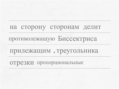 Свойство биссектрисы угла, свойство площадей (формулировка)